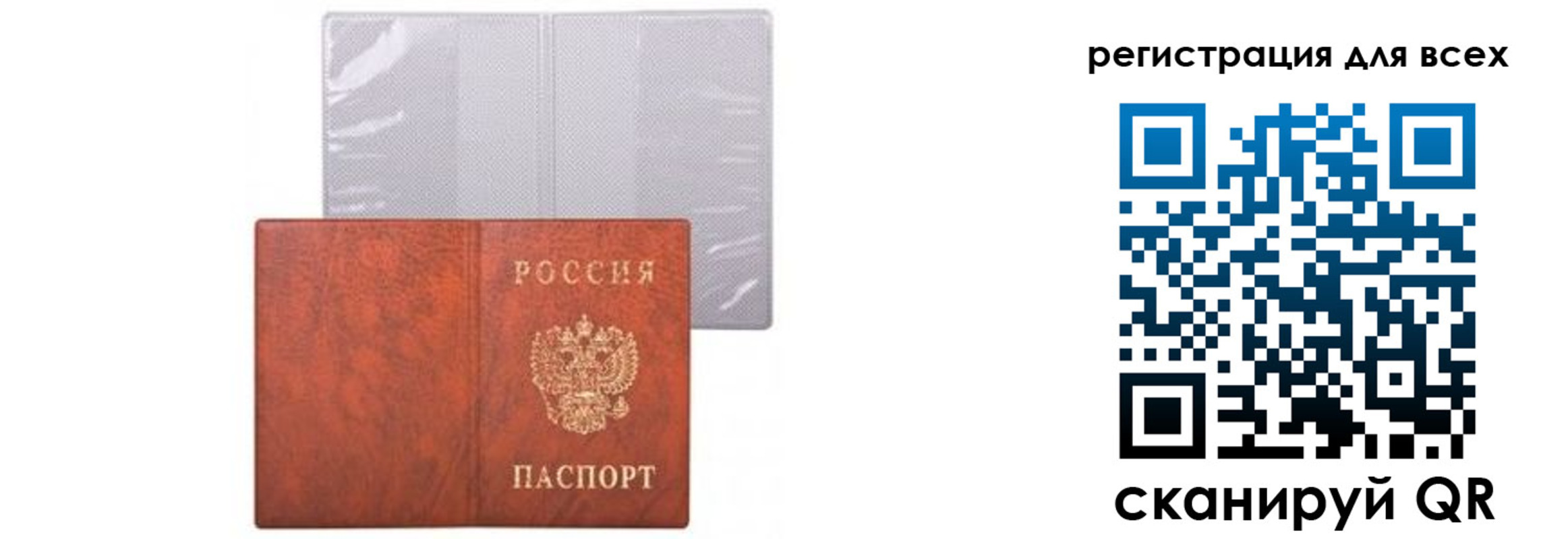 временная регистрация надежно в Азове