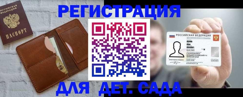 временная прописка в Азове